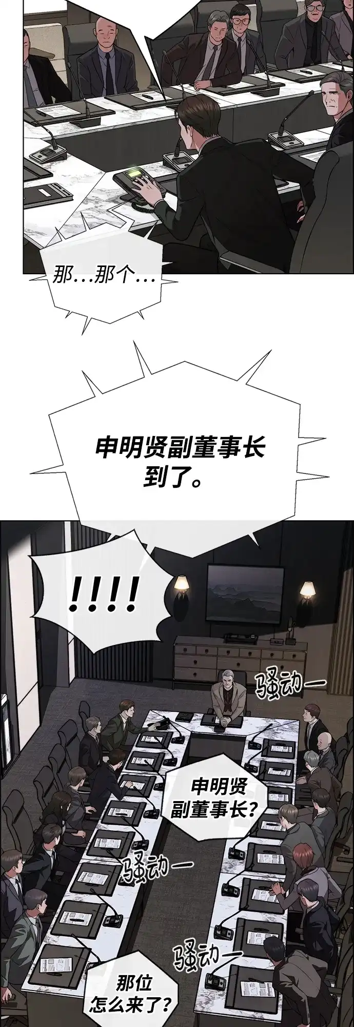 男子汉 - 第2季 第20话 - 第58张图