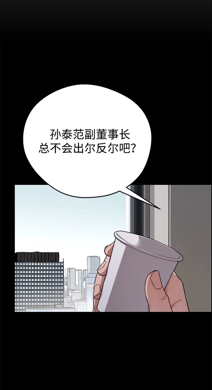 男子汉 - 第2季 第20话 - 第49张图