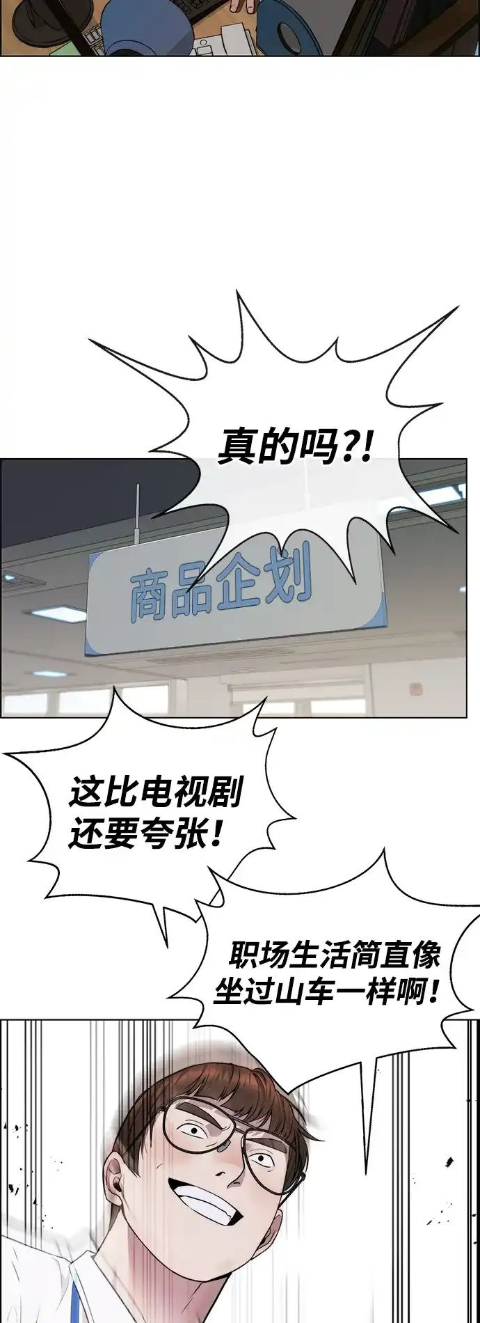 男子汉 - 第2季 第20话 - 第73张图