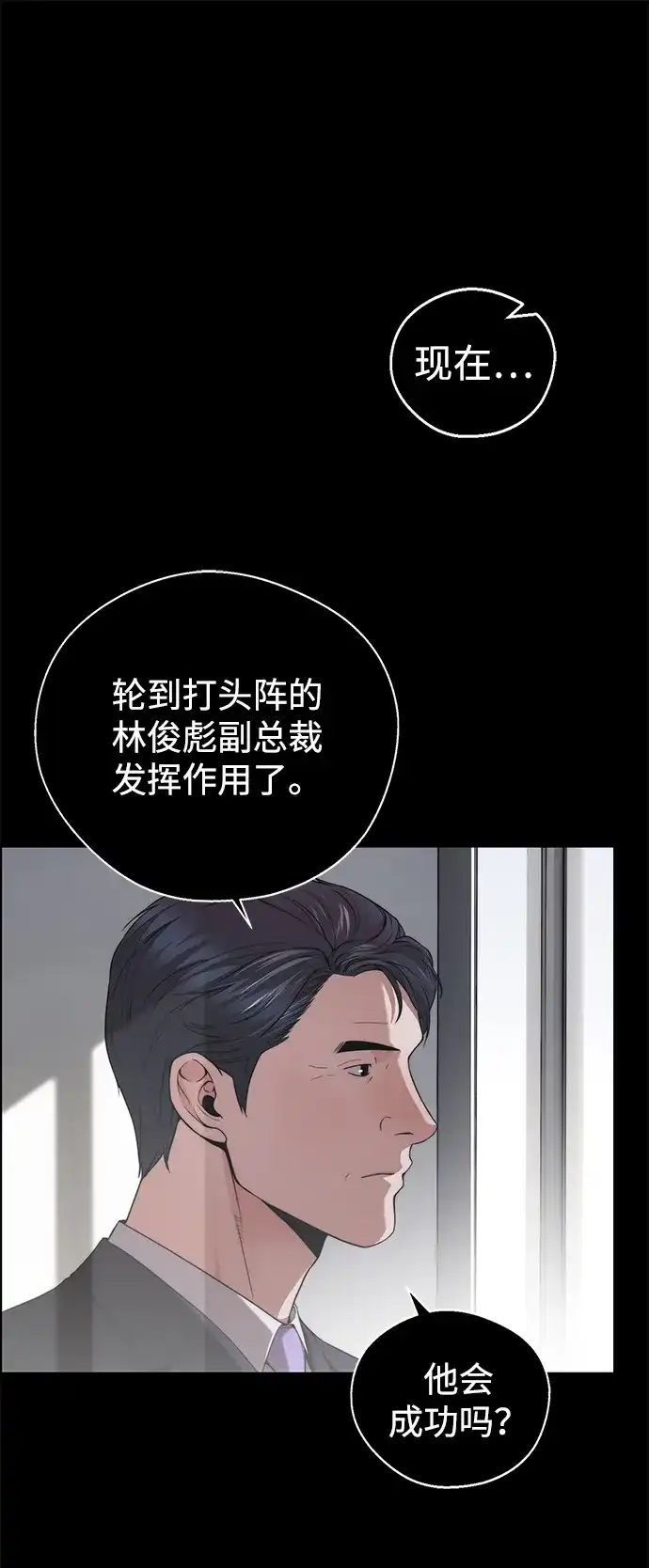 男子汉 - 第2季 第20话 - 第33张图