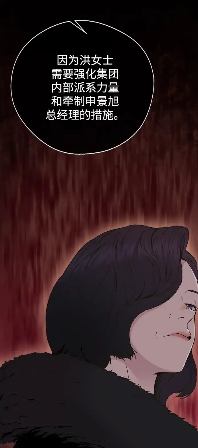 男子汉 - 第2季 第20话 - 第30张图