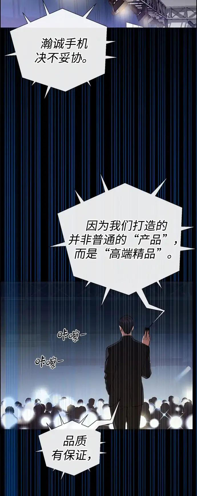 男子汉 - 第2季 第20话 - 第10张图