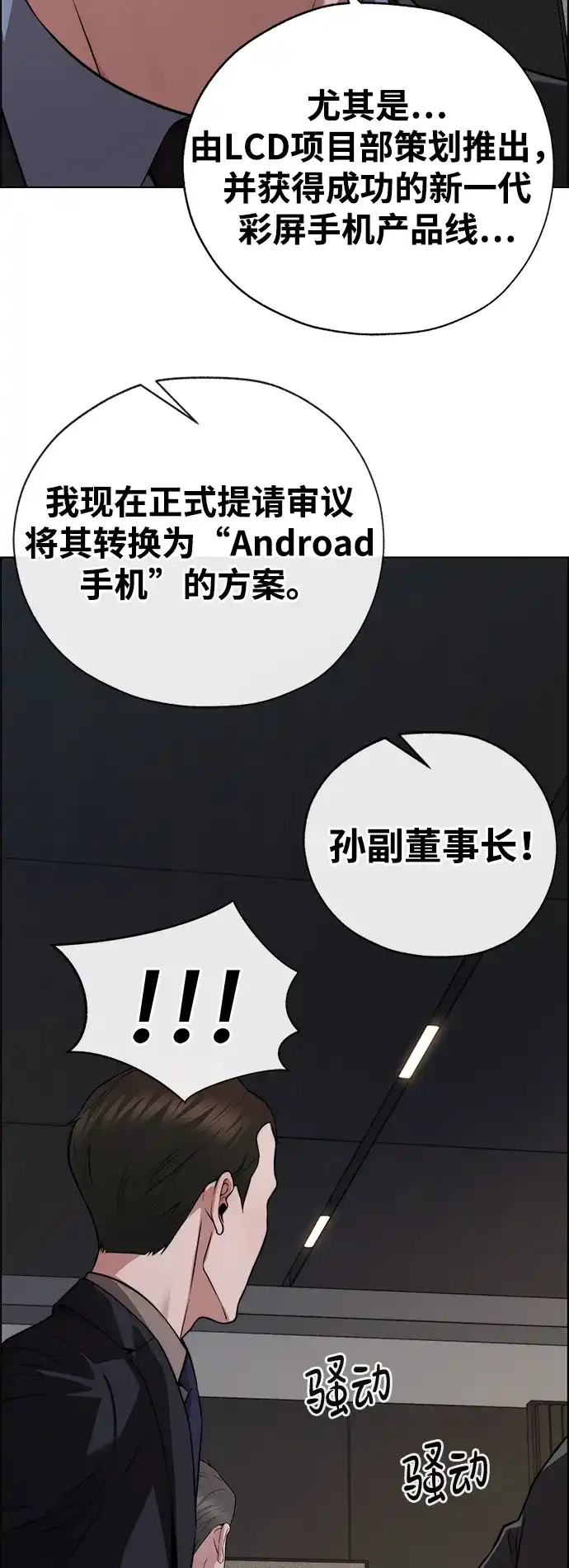 男子汉 - 第2季 第20话 - 第42张图