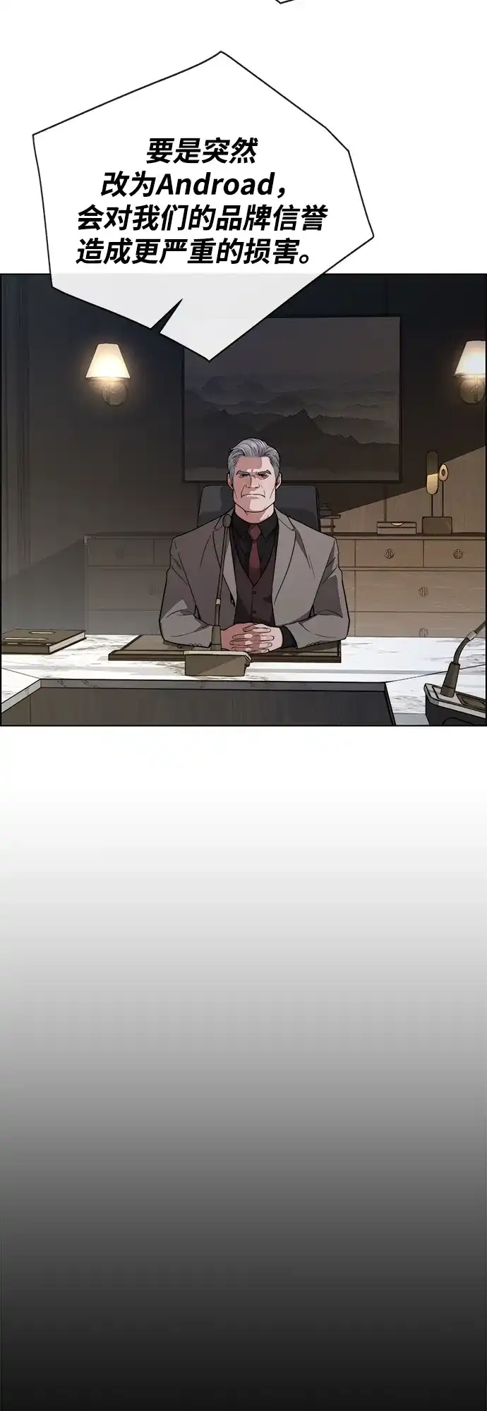 男子汉 - 第2季 第20话 - 第48张图