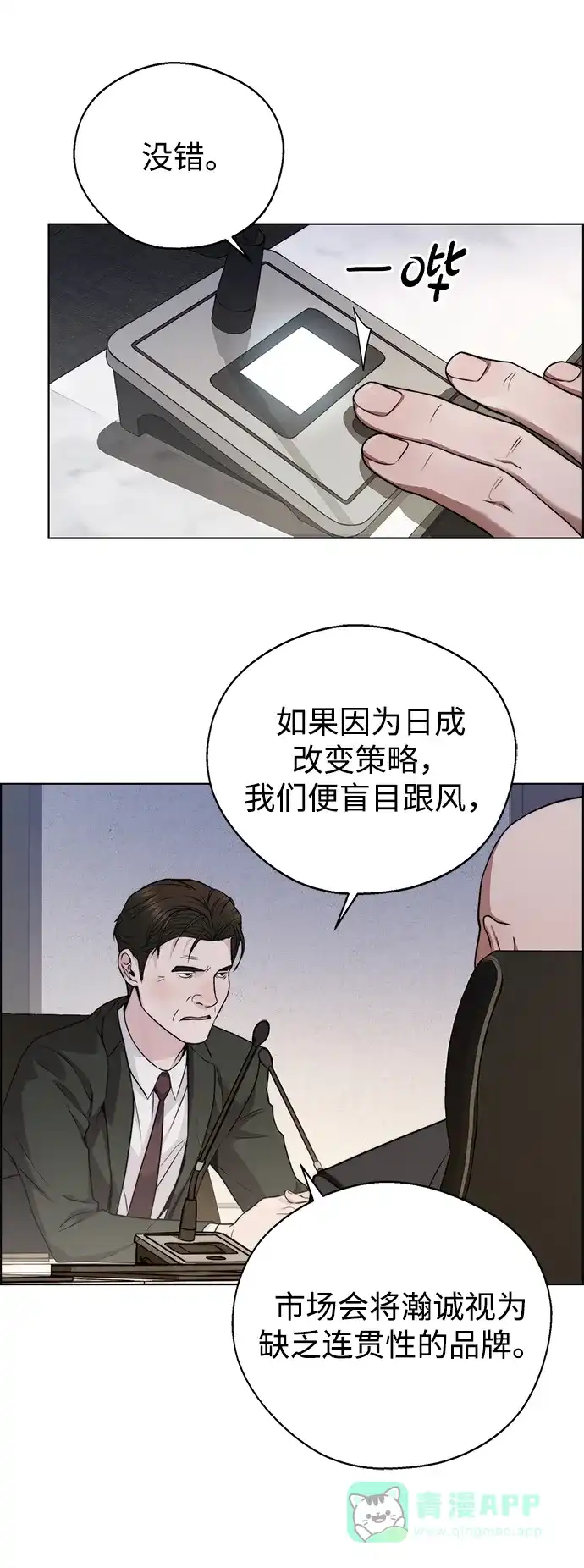 男子汉 - 第2季 第20话 - 第21张图