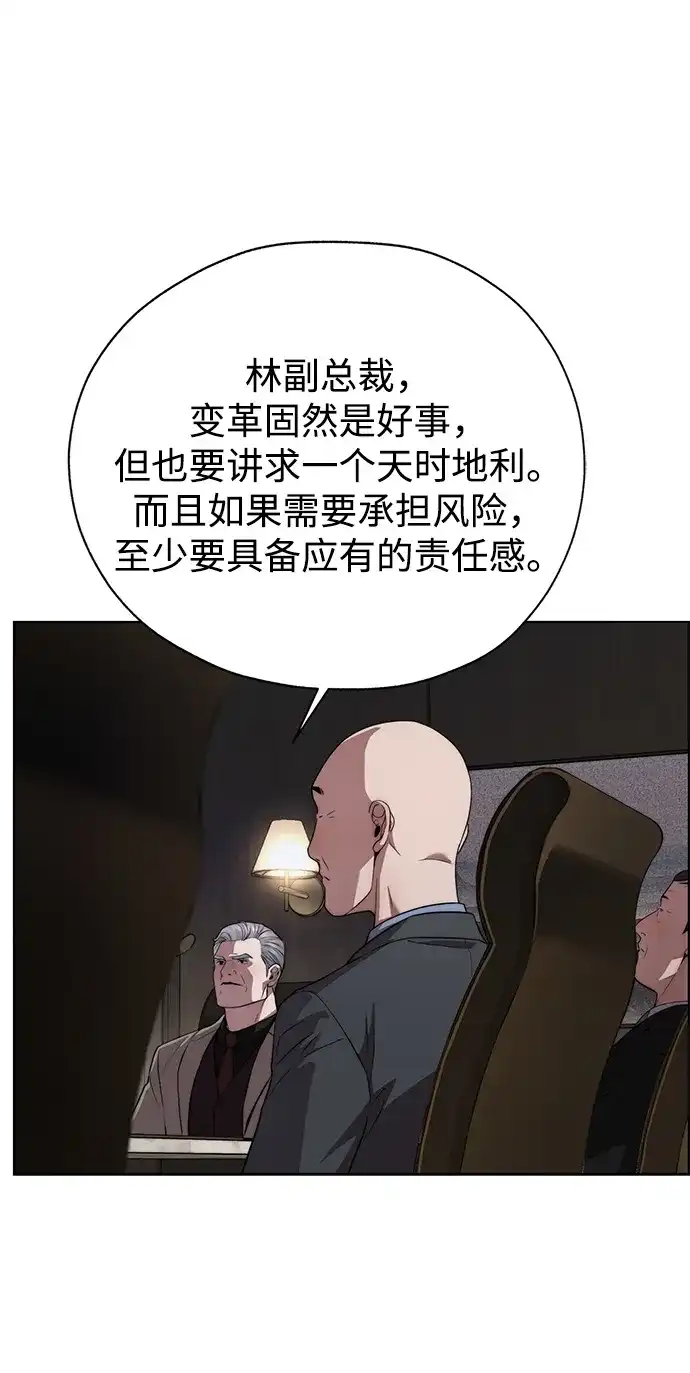 男子汉 - 第2季 第20话 - 第54张图