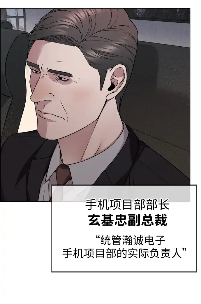 男子汉 - 第2季 第20话 - 第39张图