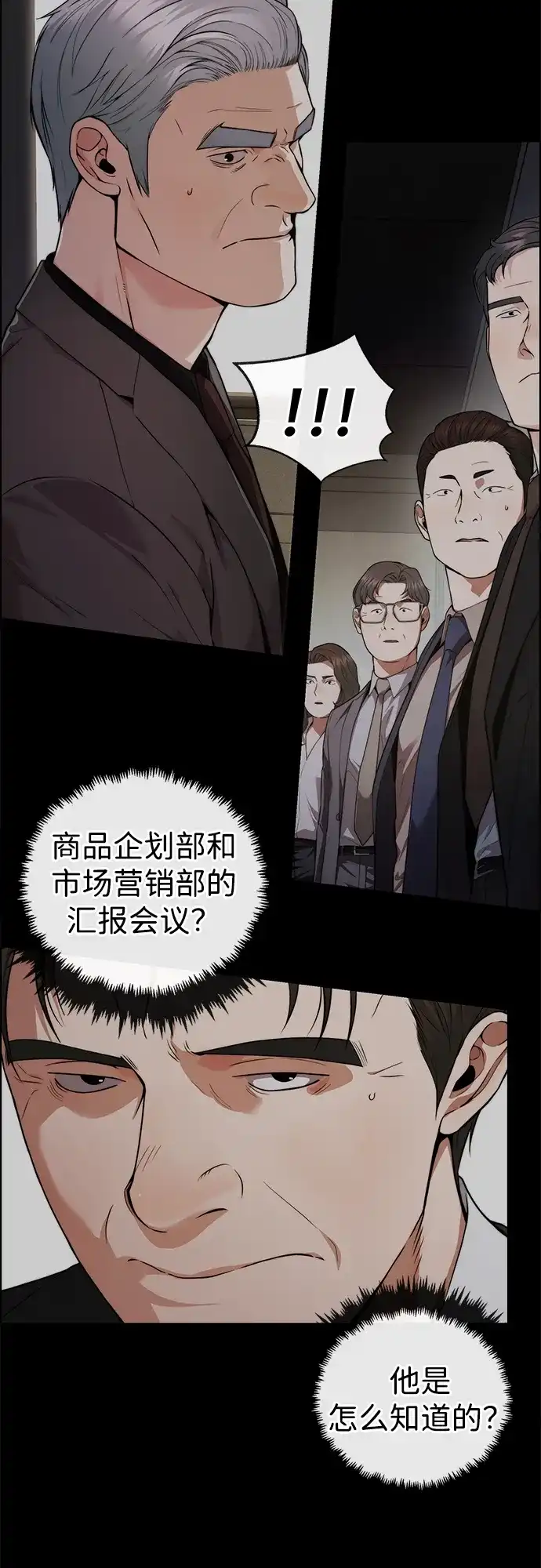 男子汉 - 第2季 第21话 - 第5张图