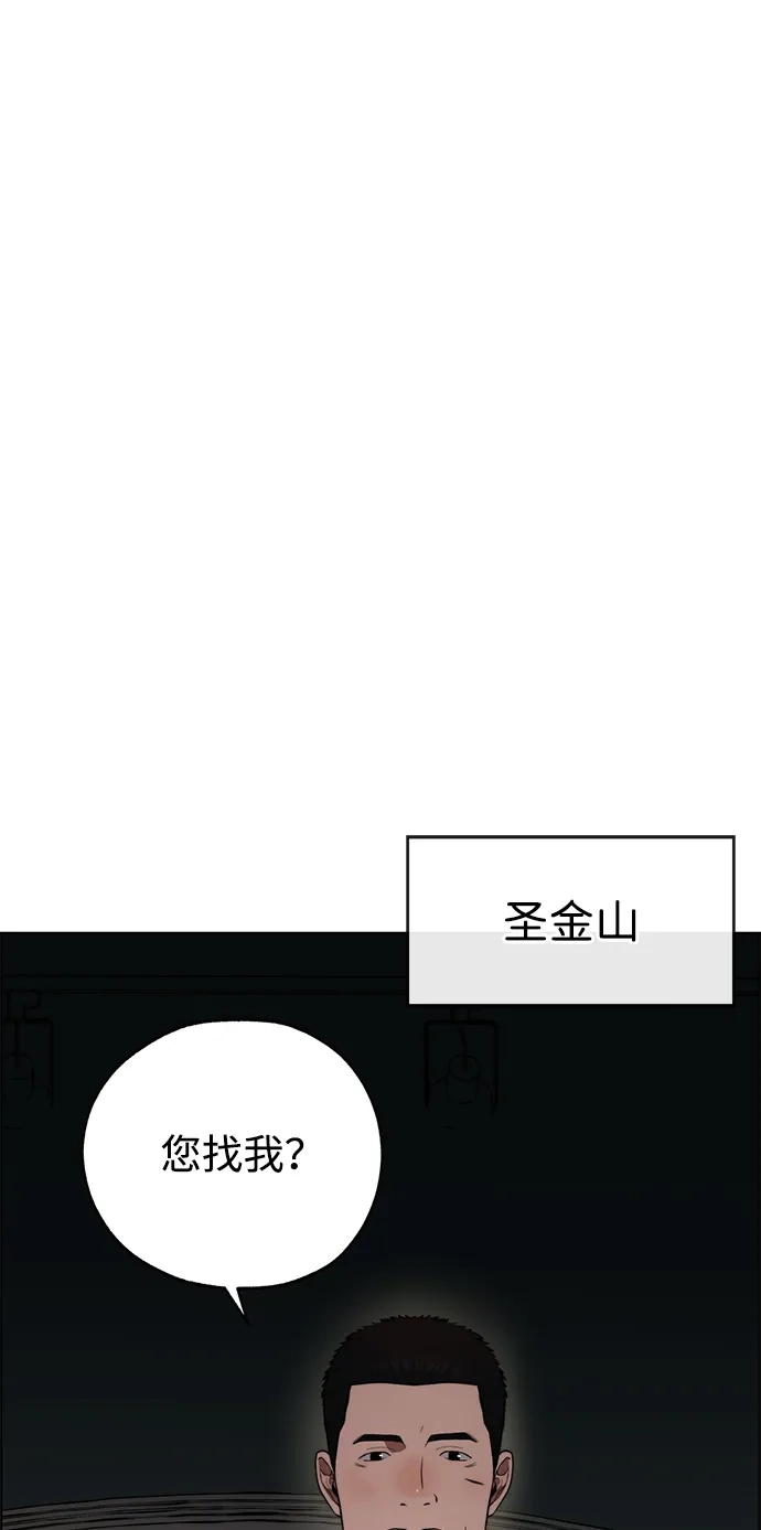 男子汉 - 第2季 第21话 - 第33张图