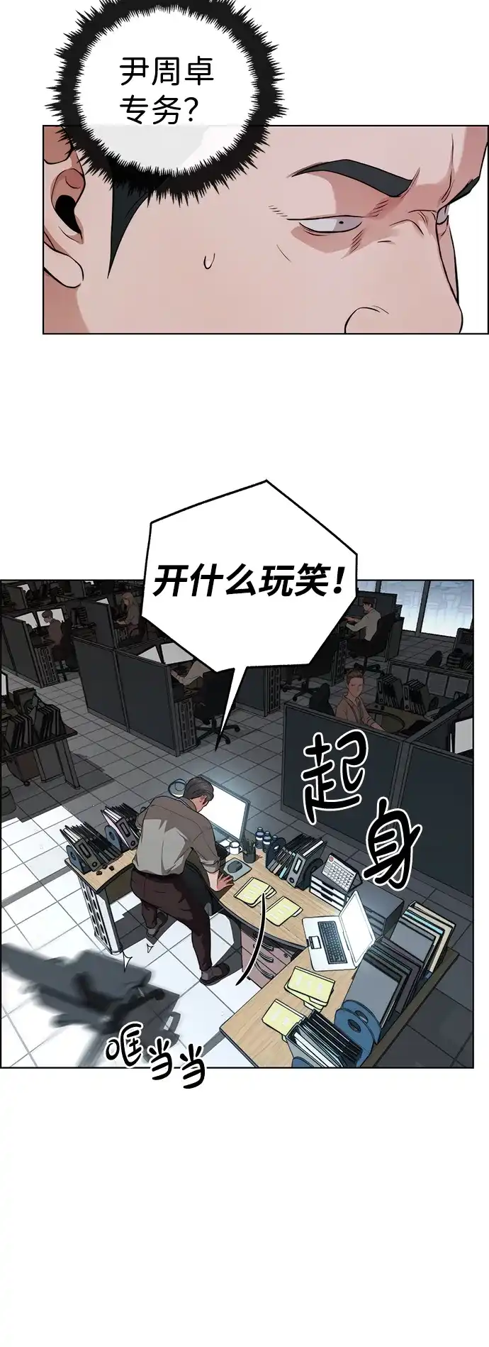 男子汉 - 第2季 第21话 - 第28张图