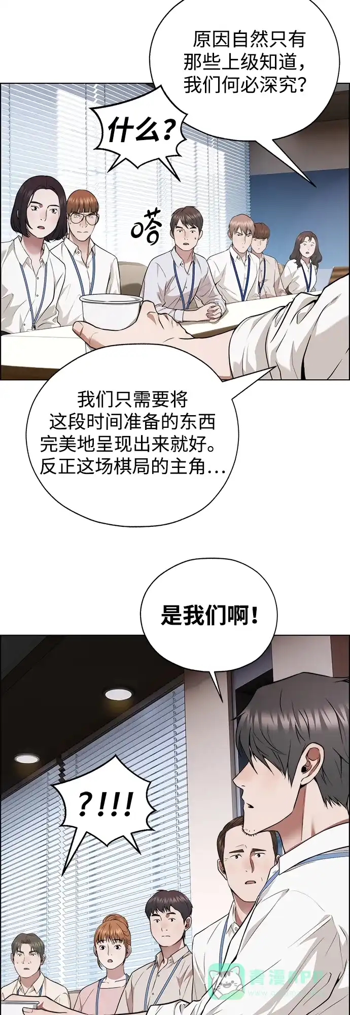 男子汉 - 第2季 第21话 - 第21张图