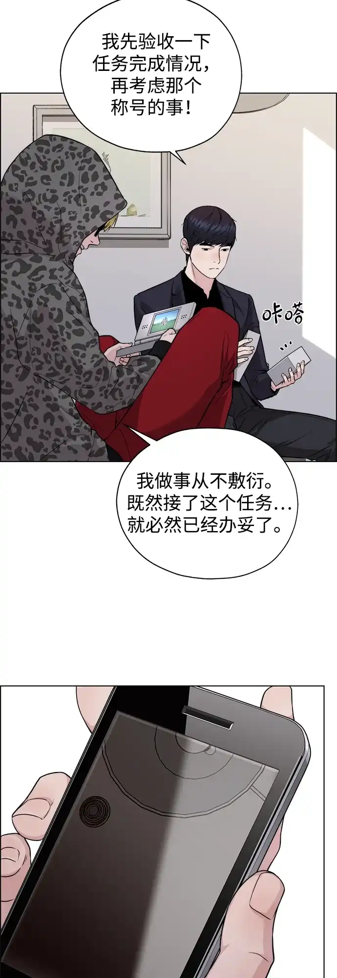 男子汉 - 第2季 第21话 - 第53张图