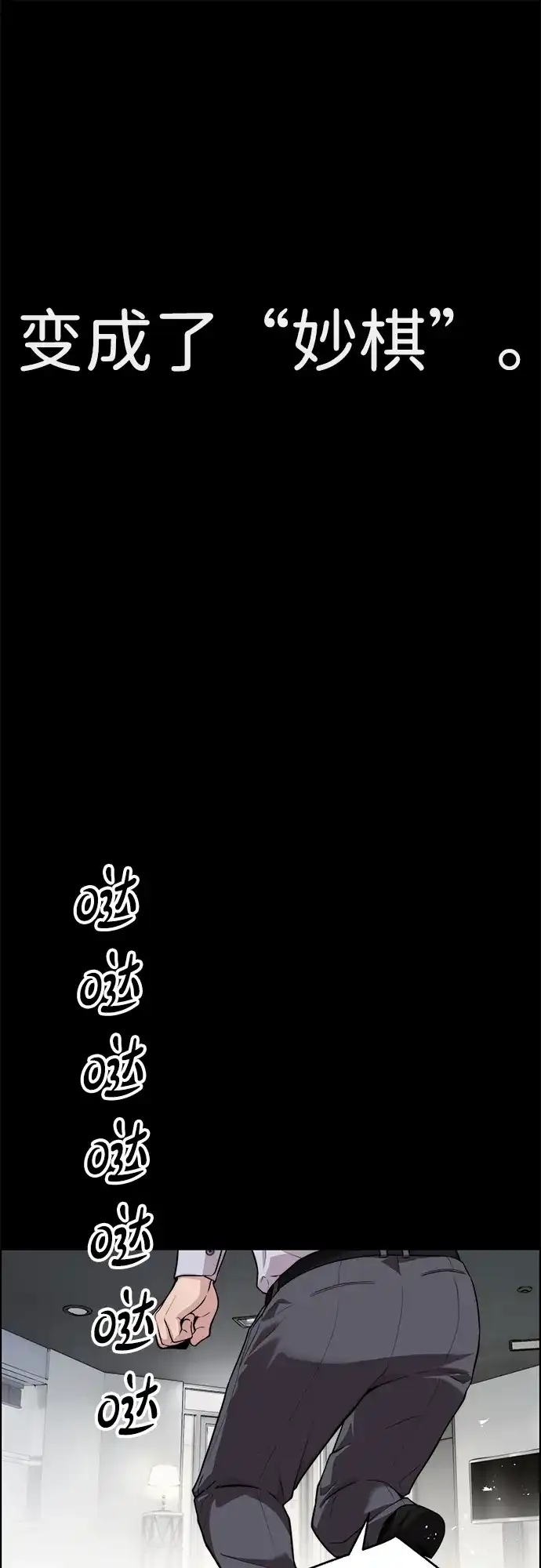 男子汉 - 第2季 第21话 - 第14张图