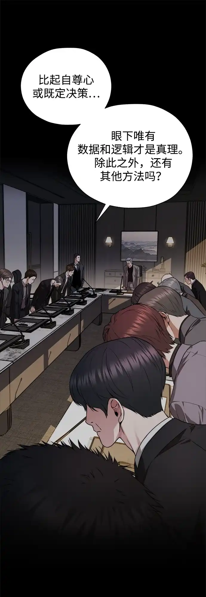 男子汉 - 第2季 第21话 - 第2张图