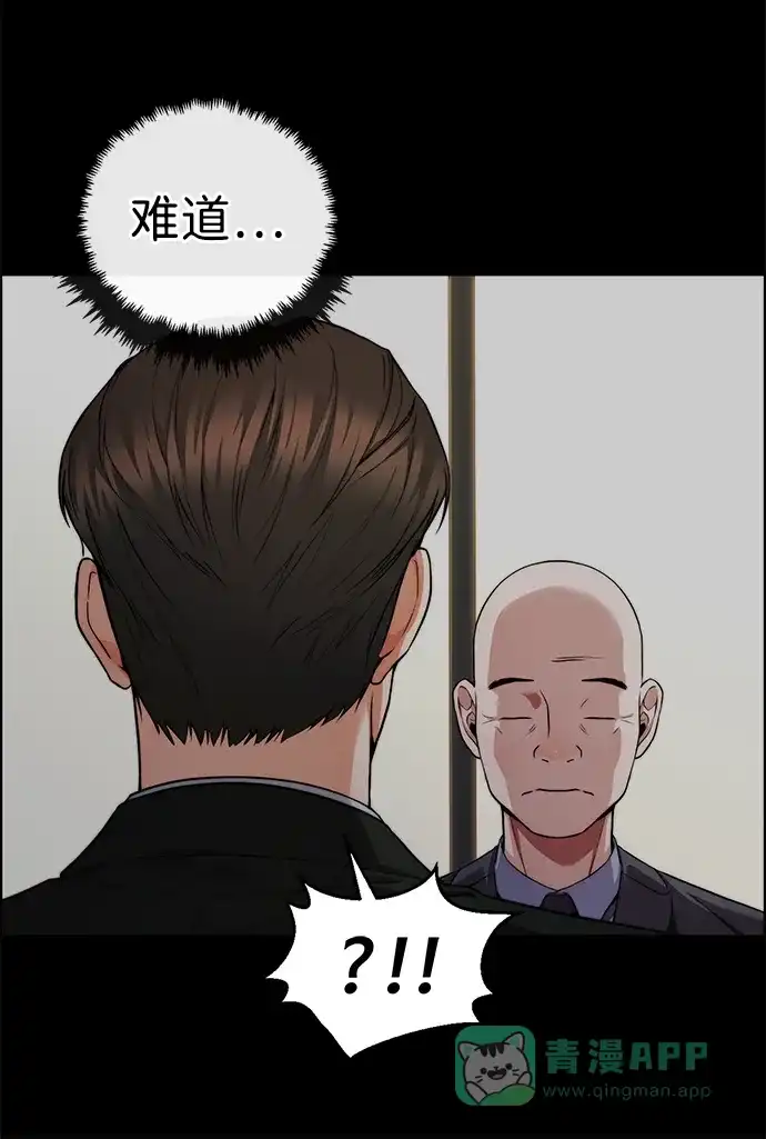 男子汉 - 第2季 第21话 - 第6张图