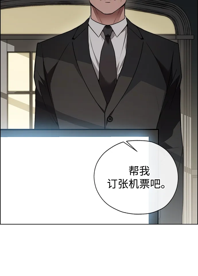 男子汉 - 第2季 第21话 - 第34张图