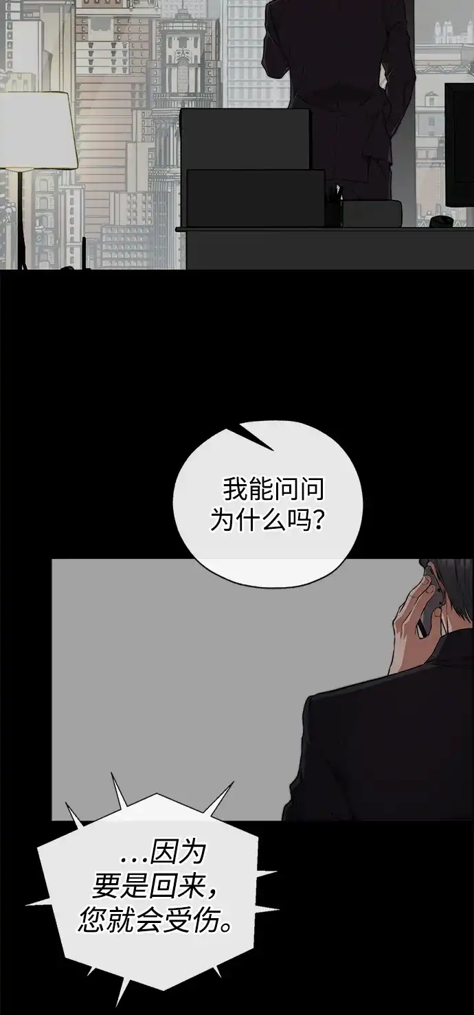 男子汉 - 第2季 第21话 - 第40张图