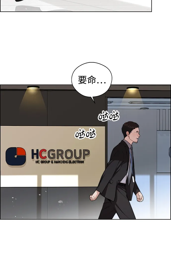 男子汉 - 第2季 第21话 - 第69张图