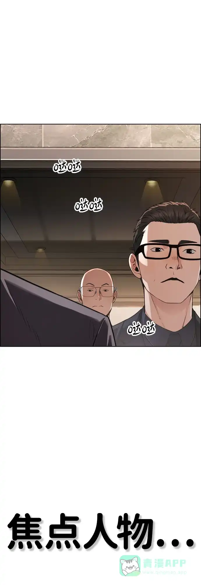 男子汉 - 第2季 第21话 - 第76张图