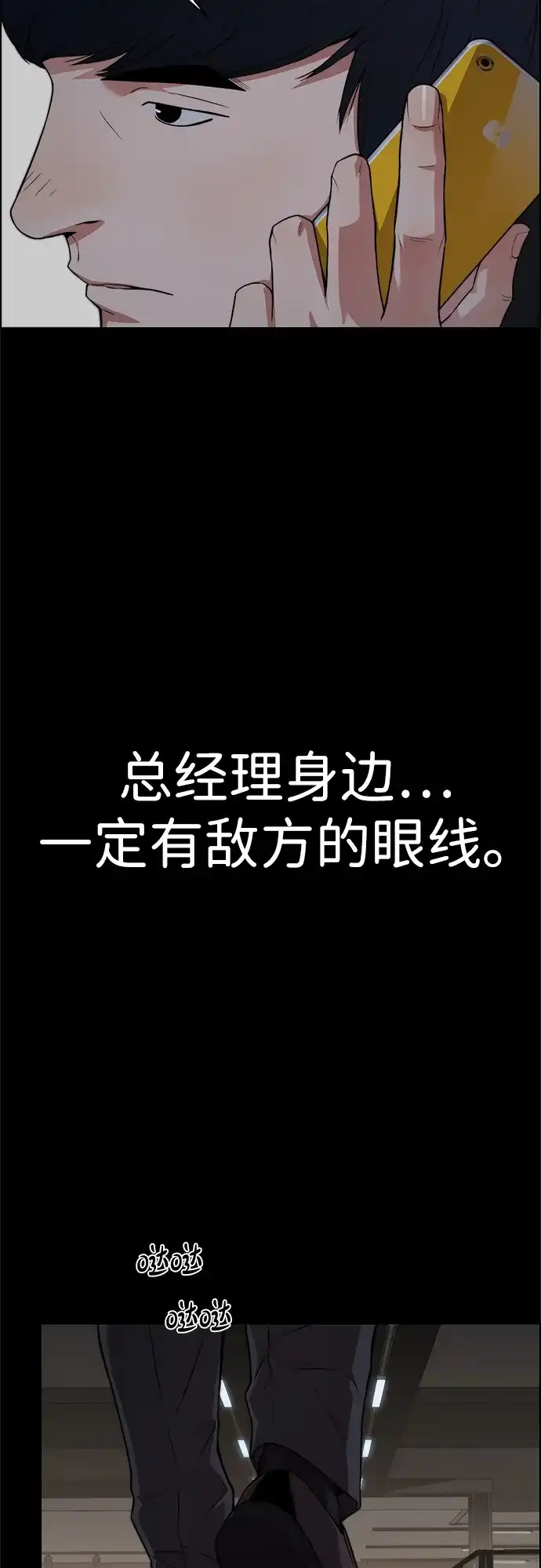 男子汉 - 第2季 第21话 - 第43张图