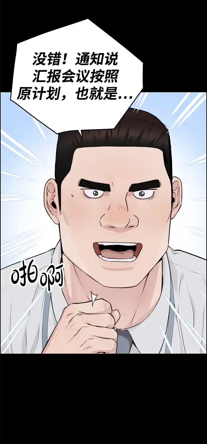 男子汉 - 第2季 第21话 - 第17张图