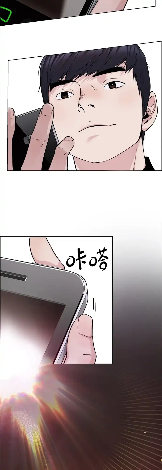 男子汉 - 第2季 第21话 - 第54张图