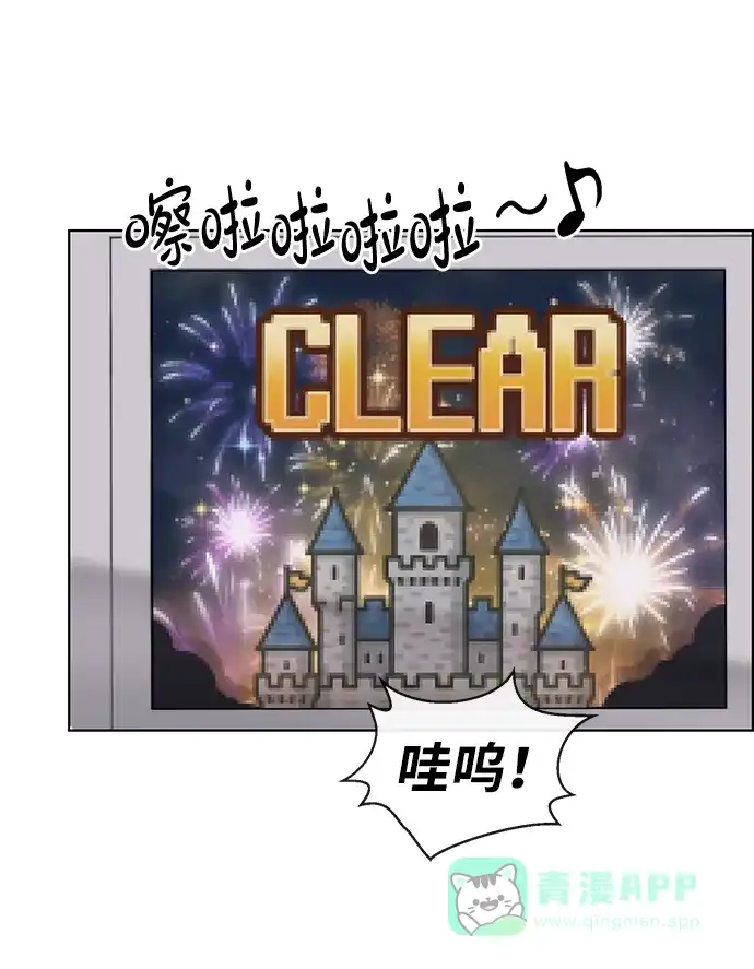 男子汉 - 第2季 第21话 - 第51张图