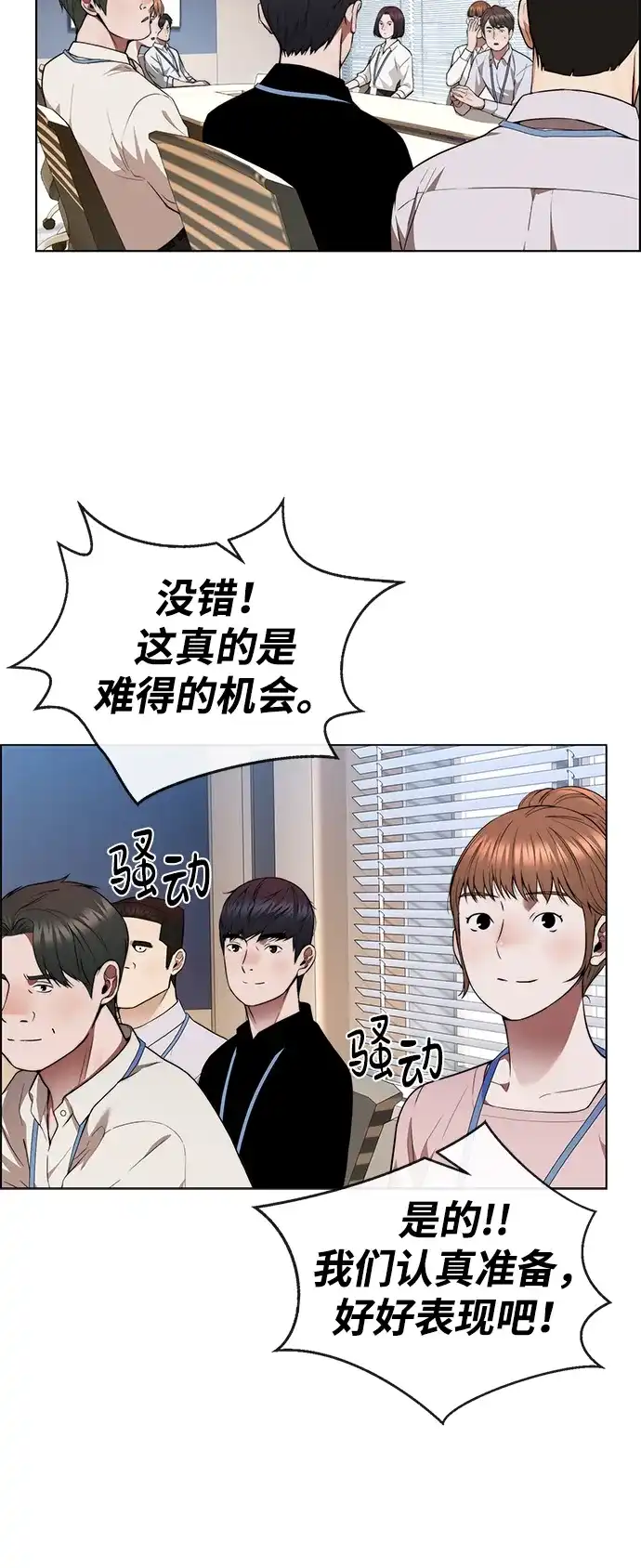 男子汉 - 第2季 第21话 - 第23张图