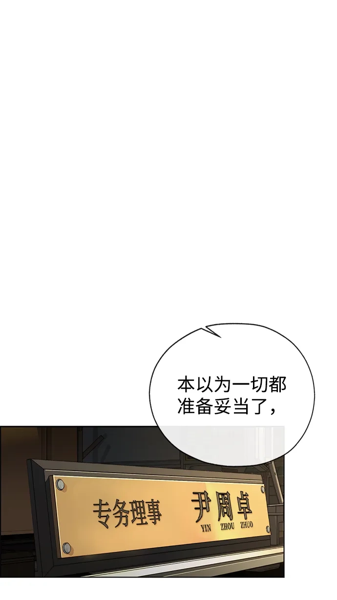 男子汉 - 第2季 第21话 - 第29张图