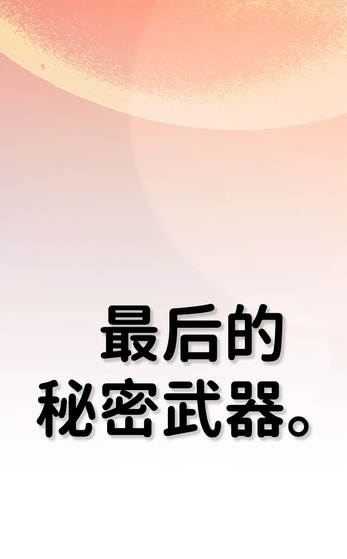 男子汉 - 第2季 第21话 - 第57张图