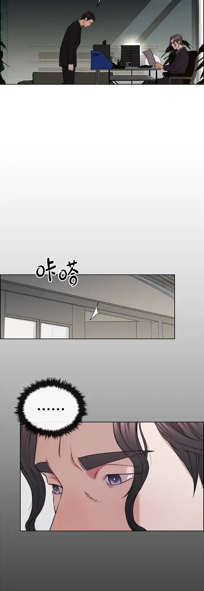 男子汉 - 第2季 第21话 - 第37张图