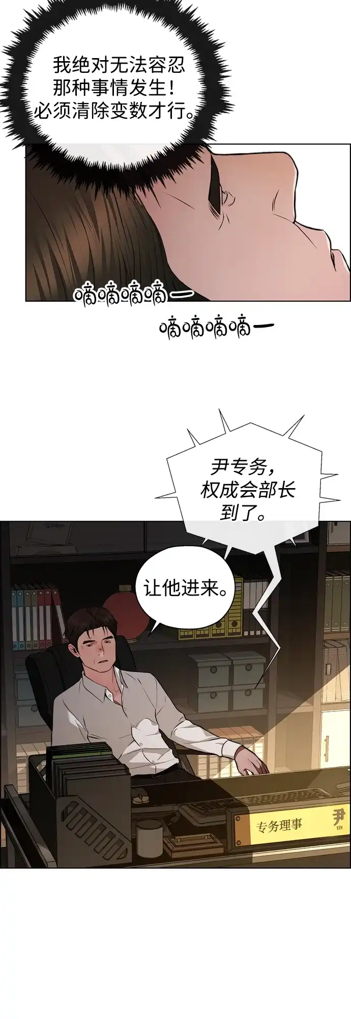 男子汉 - 第2季 第21话 - 第32张图