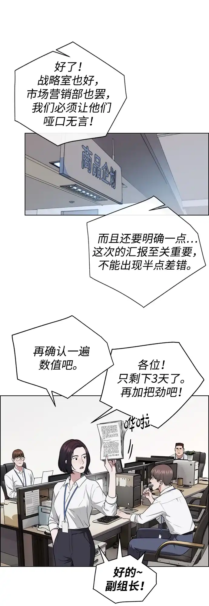 男子汉 - 第2季 第21话 - 第47张图