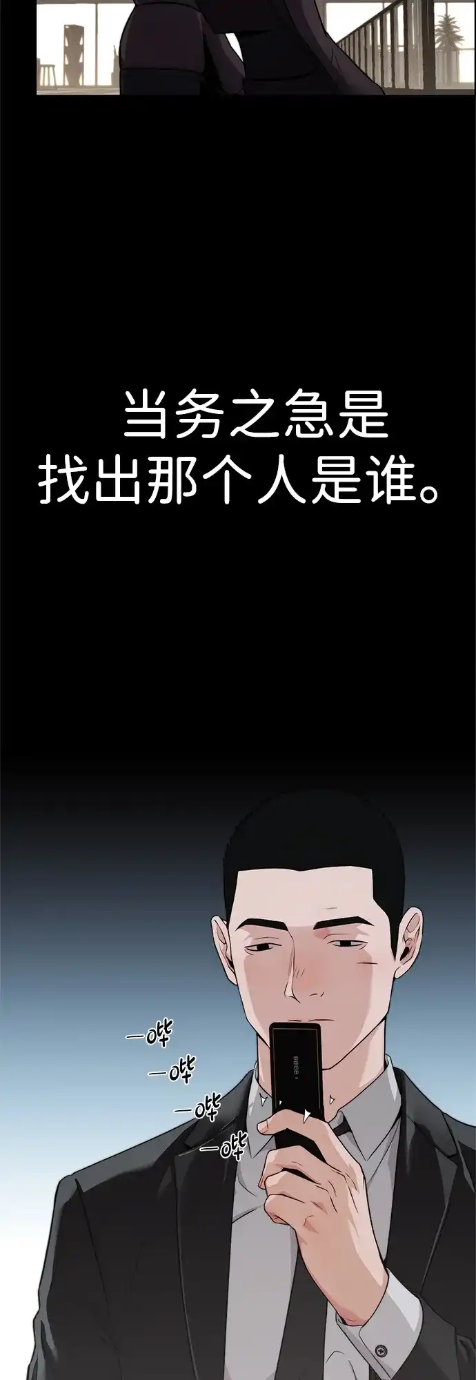 男子汉 - 第2季 第21话 - 第44张图