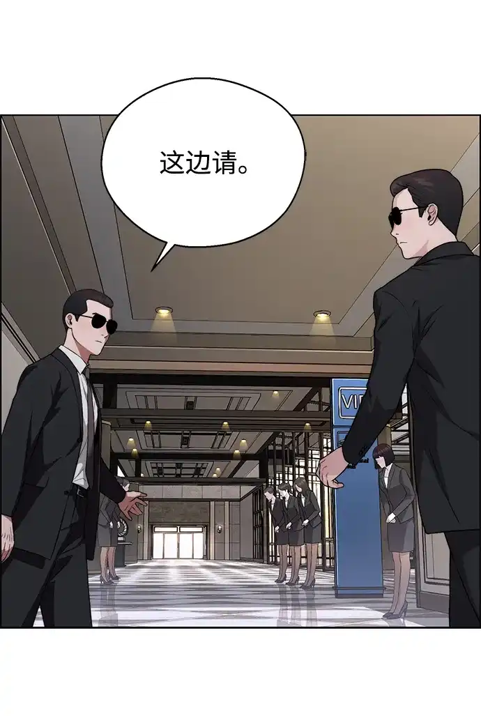 男子汉 - 第2季 第21话 - 第75张图