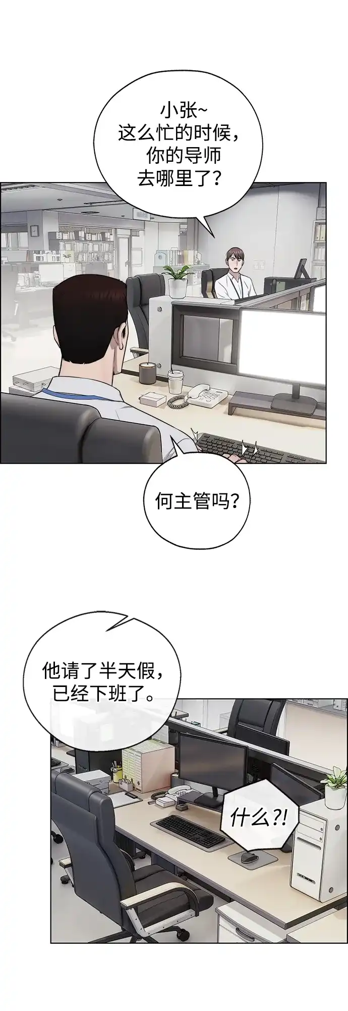 男子汉 - 第2季 第21话 - 第48张图