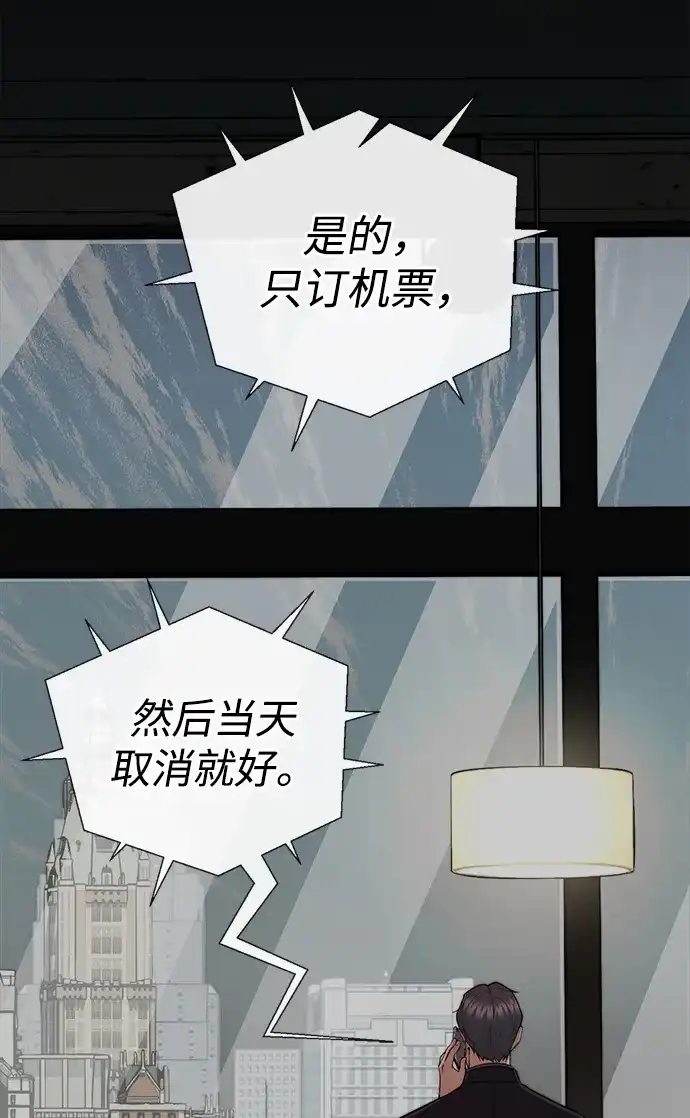 男子汉 - 第2季 第21话 - 第39张图