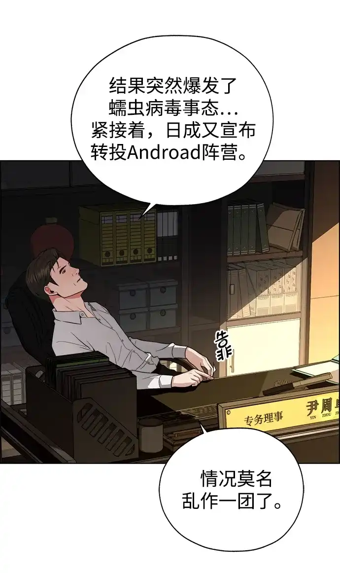 男子汉 - 第2季 第21话 - 第30张图