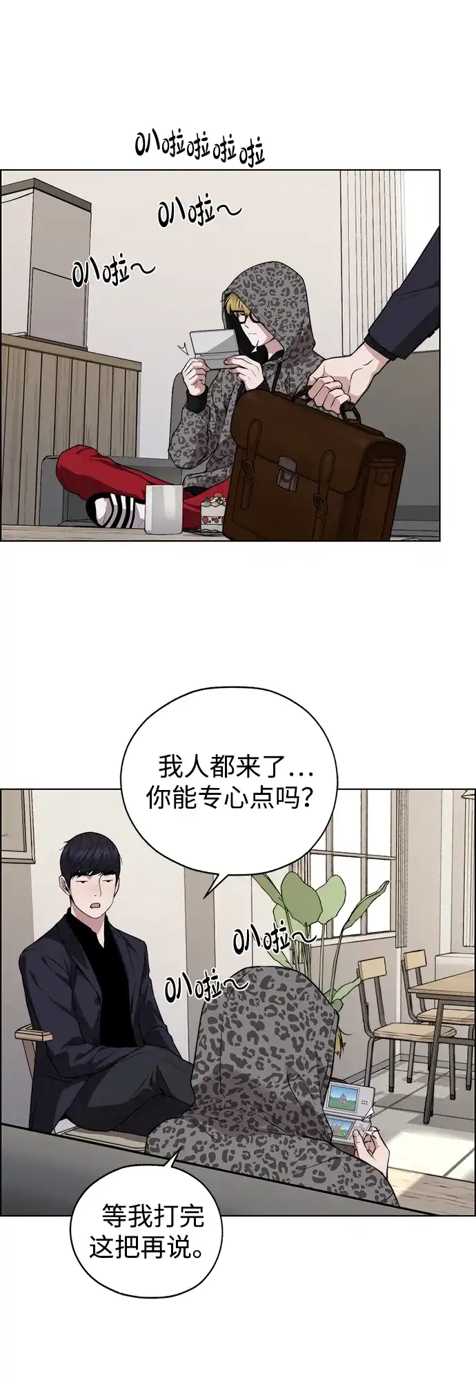 男子汉 - 第2季 第21话 - 第50张图