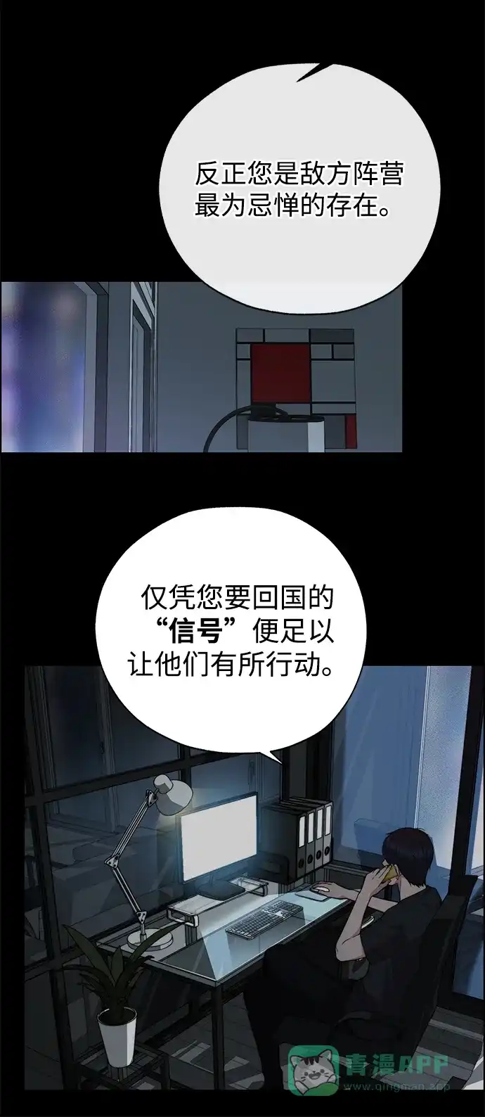 男子汉 - 第2季 第21话 - 第41张图