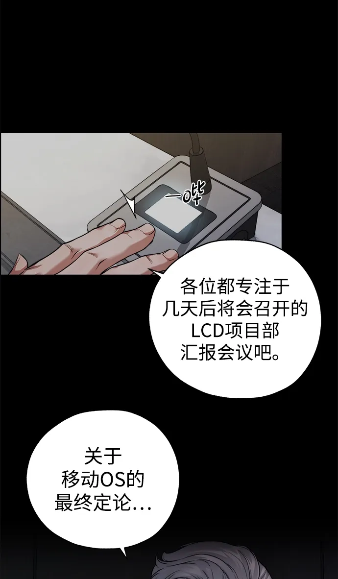 男子汉 - 第2季 第21话 - 第10张图