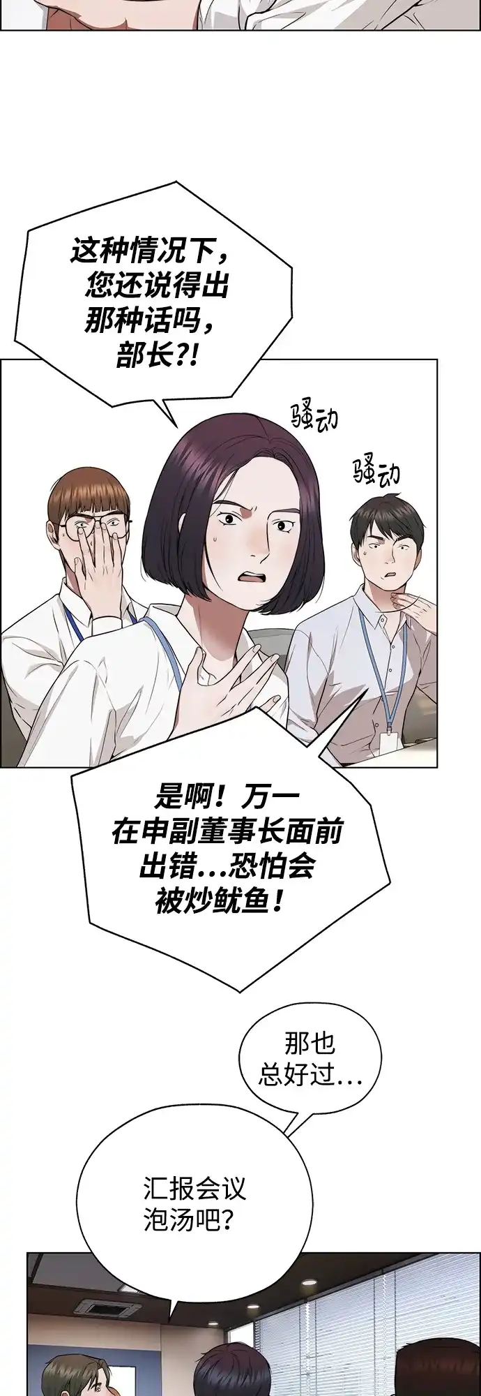 男子汉 - 第2季 第21话 - 第22张图