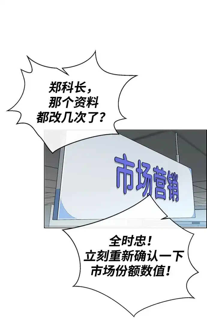 男子汉 - 第2季 第21话 - 第70张图