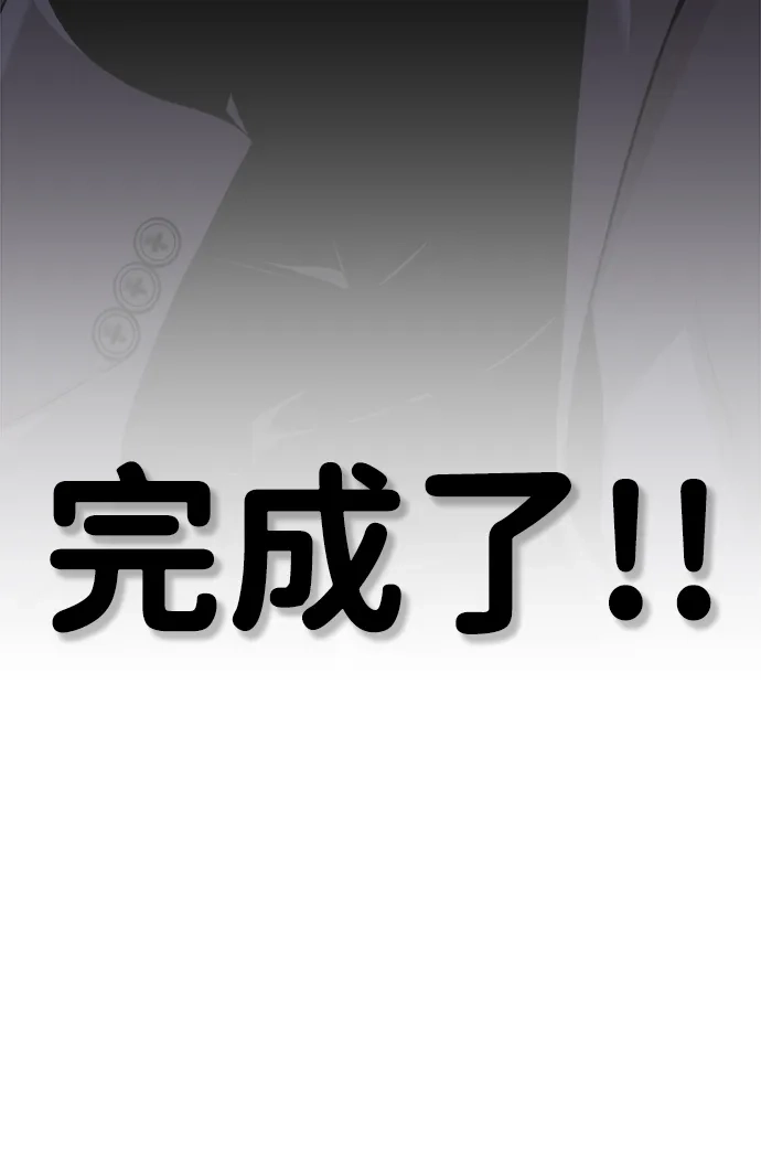 男子汉 - 第2季 第21话 - 第59张图