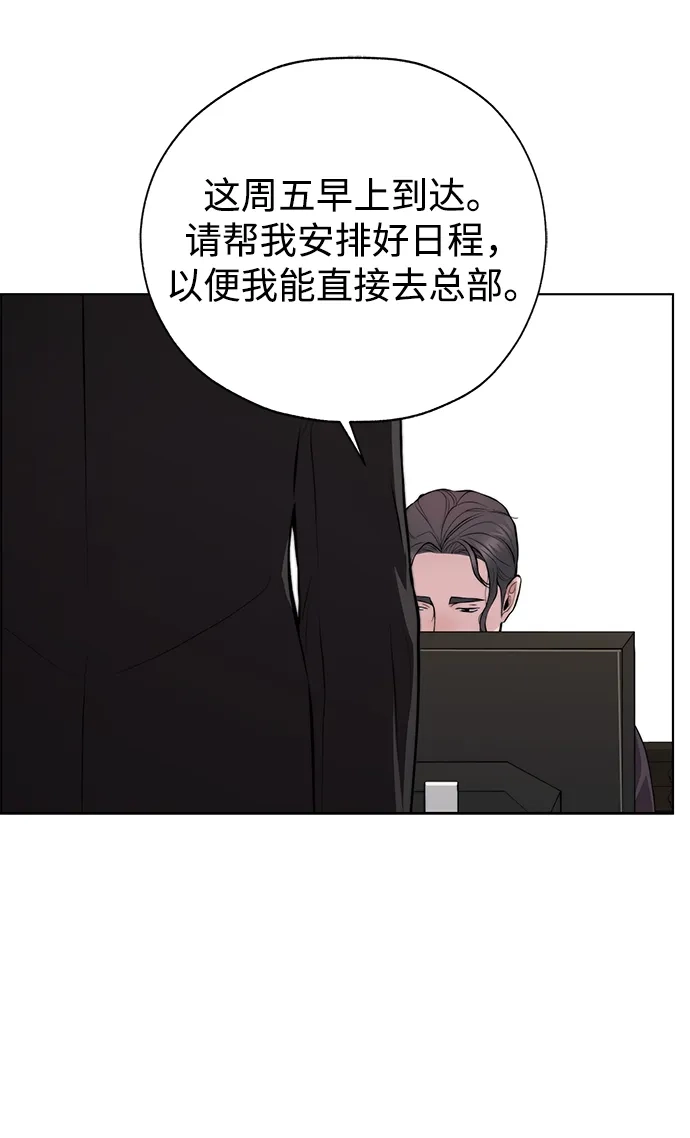 男子汉 - 第2季 第21话 - 第35张图