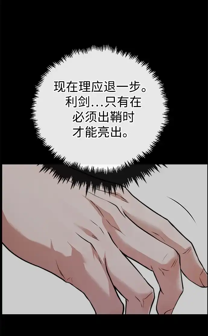 男子汉 - 第2季 第21话 - 第9张图