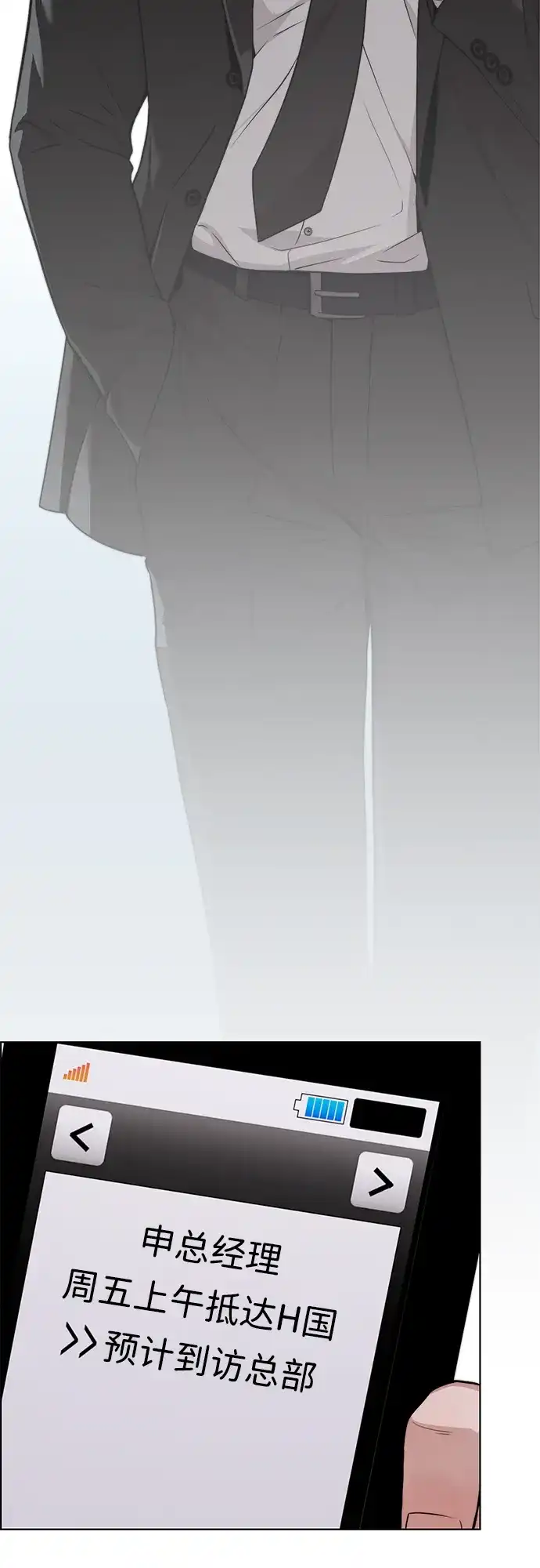 男子汉 - 第2季 第21话 - 第45张图