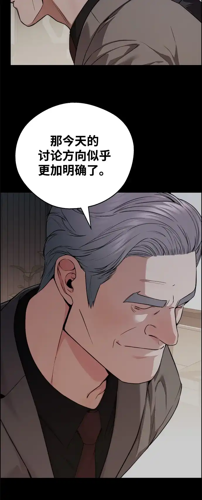 男子汉 - 第2季 第21话 - 第8张图