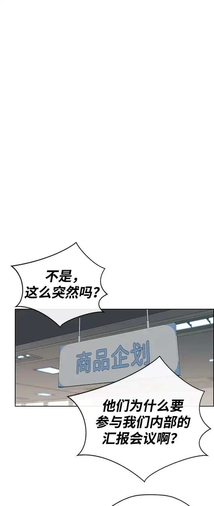 男子汉 - 第2季 第21话 - 第20张图