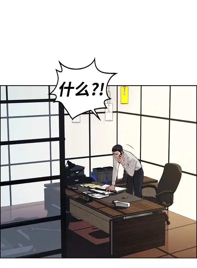 男子汉 - 第2季 第21话 - 第64张图